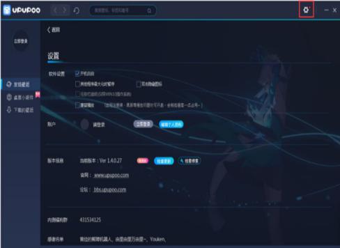 ��ôʹ��Upupoo