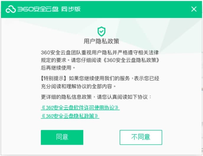 360��ȫ�ƱPͬ������X�����d��Ԕ�����b�̳�