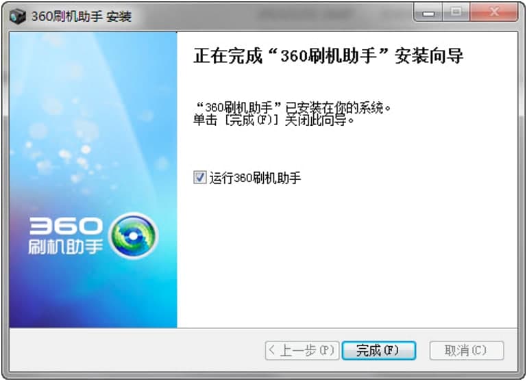 360ˢ�C���ֻ�������Ԕ����B��ʹ�÷����f��