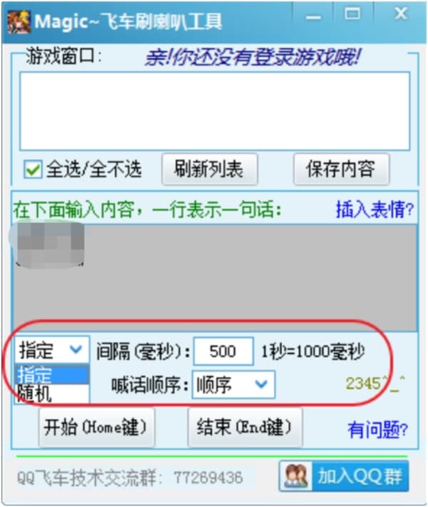 qq�w܇ˢ�����o����MagicQQ��ʹ�÷���
