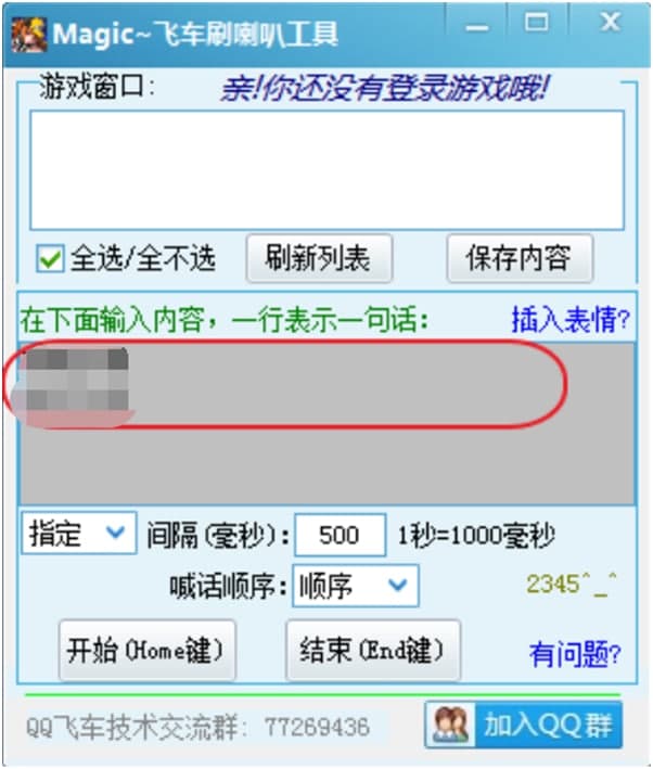 qq�w܇ˢ�����o����MagicQQ��ʹ�÷���