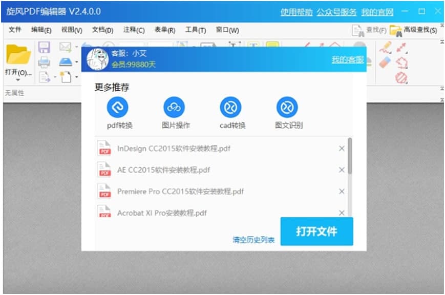 ���LPDF��݋���ٷ����d�����ȡ�̌W