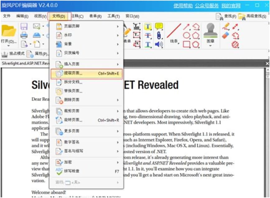 ���LPDF��݋���ٷ����d�����ȡ�̌W