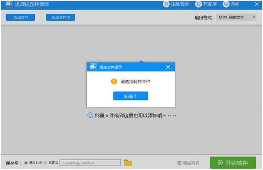 Ѹ��ҕ�l�D(zhu��n)�Q��ʹ�ó�Ҋ���}���