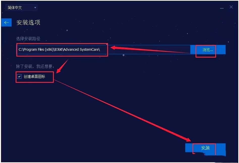 Advanced SystemCareϵ�y(t��ng)��(y��u)�����������İ氲�b�̳�