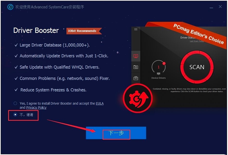 Advanced SystemCareϵ�y(t��ng)��(y��u)�����������İ氲�b�̳�