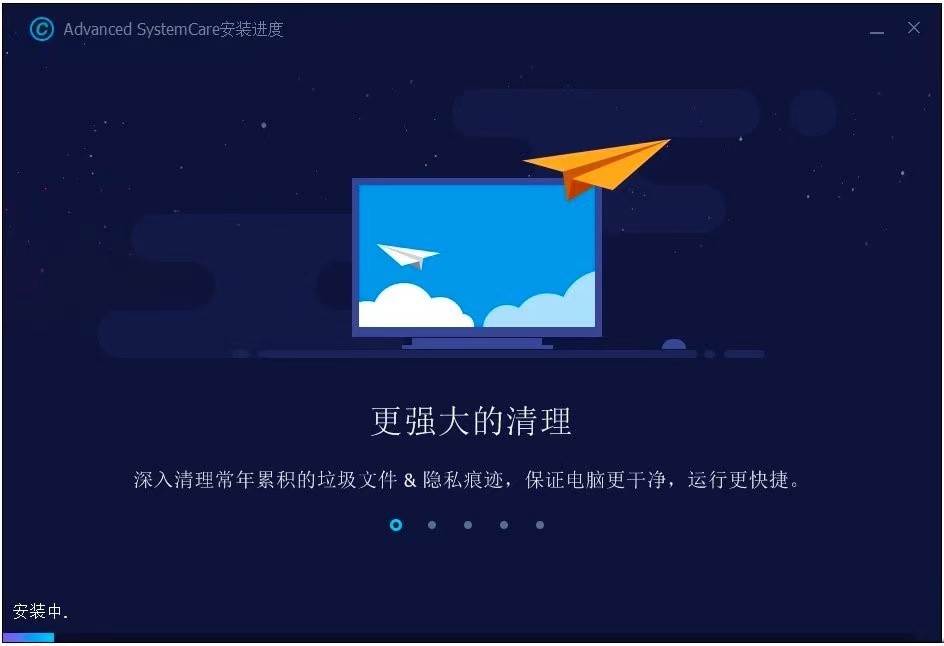 Advanced SystemCareϵ�y(t��ng)��(y��u)�����������İ氲�b�̳�