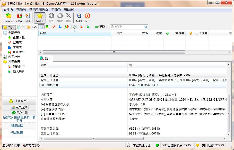 BitComet��������BT���d��������ɫ����(y��u)��Ԕ����B