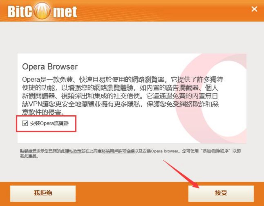 BitComet�������ǿ͑��˵İ��b�̳�Ԕ����B