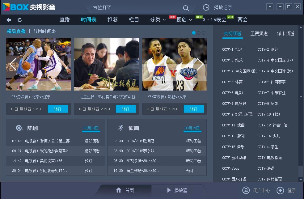 CBOX��ҕӰ����X�����d�����b����Ԕ����B