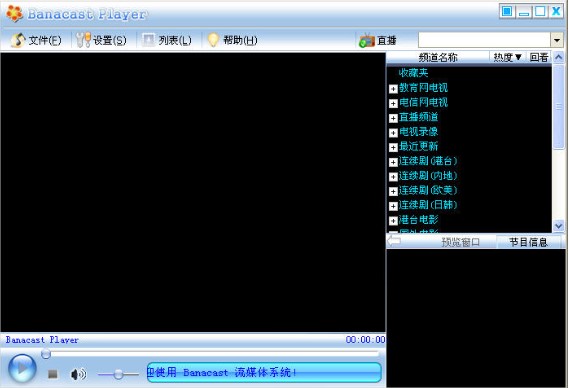 Banacast�ٷ����d�D�İ��b�̌W