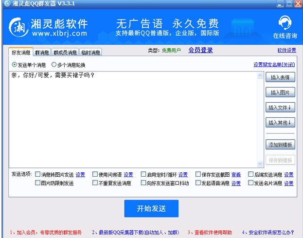 ���`��QQȺ�l���ٷ����dʹ�Î���