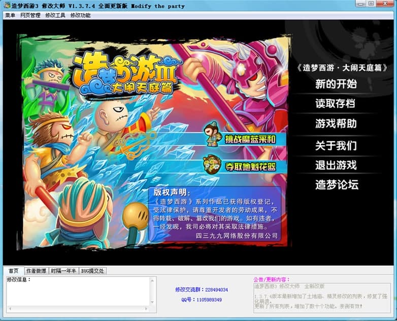 ���(m��ng)����3�޸Ĵ��޸Ĺ���