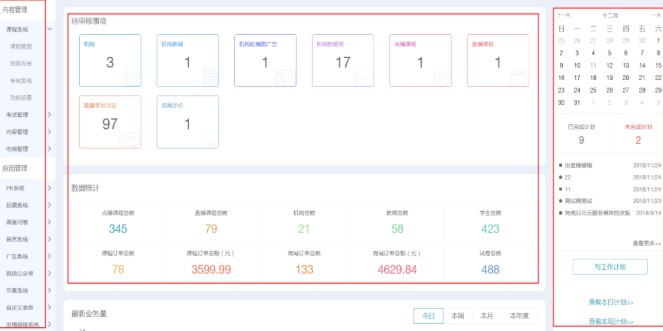 ��Ӎ�W(w��ng)վ����ϵ�y(t��ng)����(sh��)�O(sh��)�ý̌W(xu��)