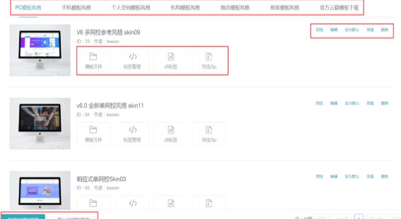 ��Ӎ�W(w��ng)վ����ϵ�y(t��ng)����(sh��)�O(sh��)�ý̌W(xu��)