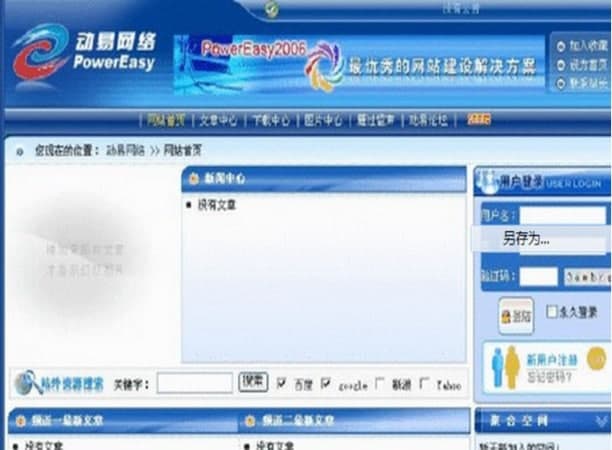 ���׾Wվ����ϵ�y�ٷ����d