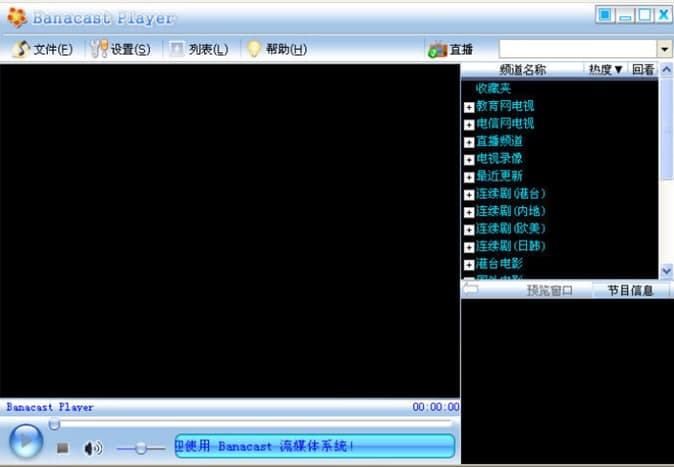 ��ôʹ��banacast player