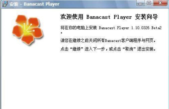 ��ôʹ��banacast player