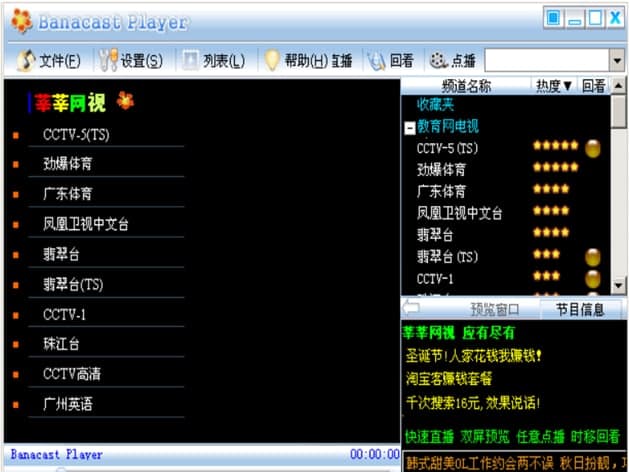 ��ôʹ��banacast player