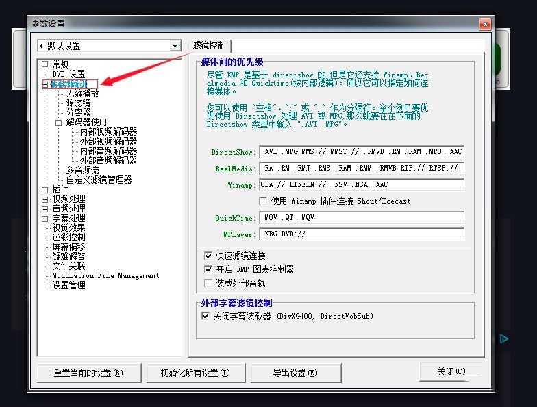 KMPlayer�������؈D���ɼ����(xi��ng)�߼�(j��)�O(sh��)�÷�����B