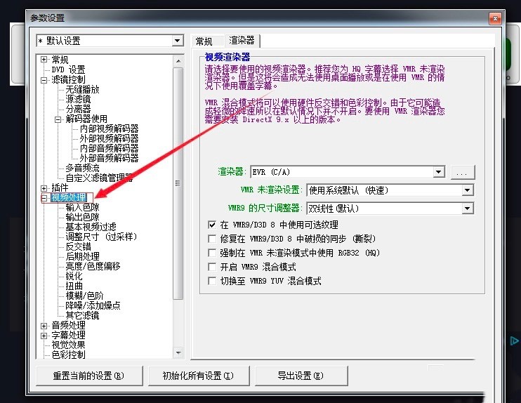 KMPlayer�������؈D���ɼ����(xi��ng)�߼�(j��)�O(sh��)�÷�����B