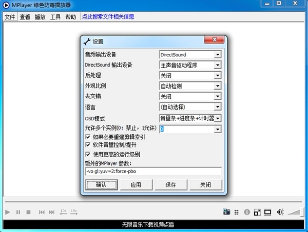 MPlayer������������ɫԔ��(x��)��B�����M(f��i)���d