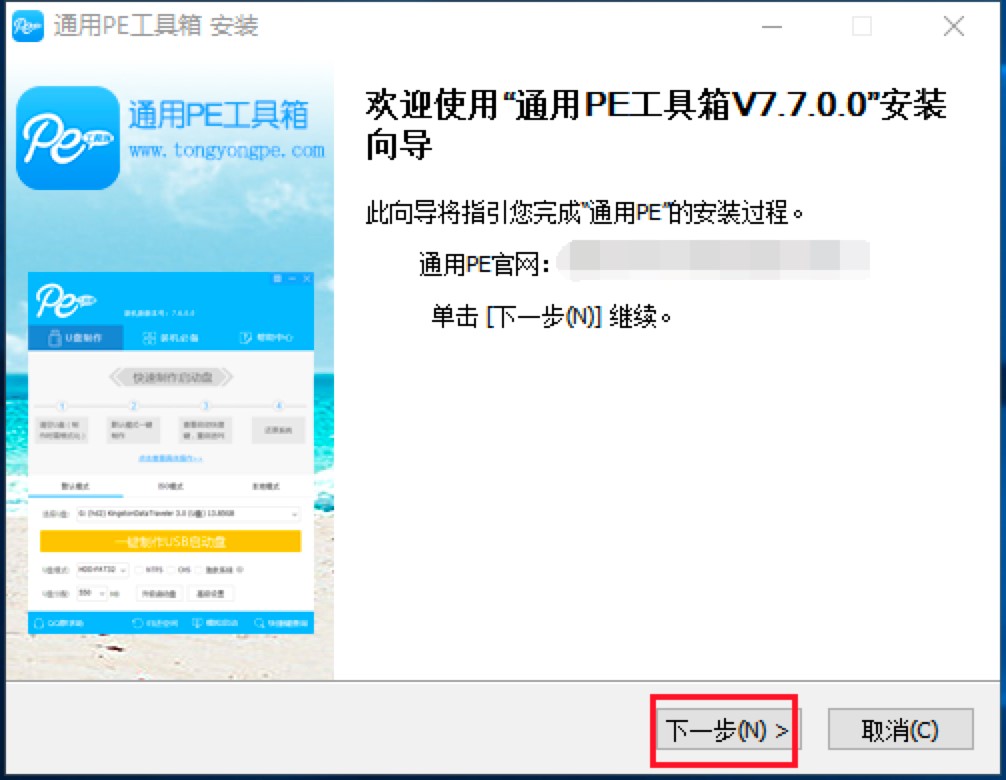 ͨ��pe������ٷ������d�����b�̳̽�B