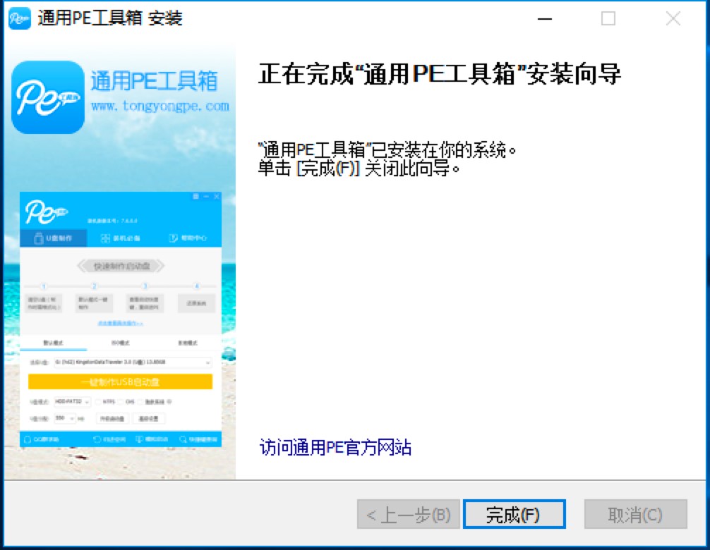 ͨ��pe������ٷ������d�����b�̳̽�B