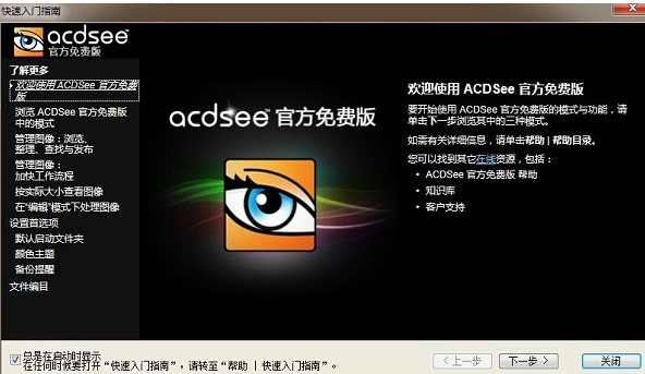 ACDSee���D����ʹ�ÈD�Ľ̳�