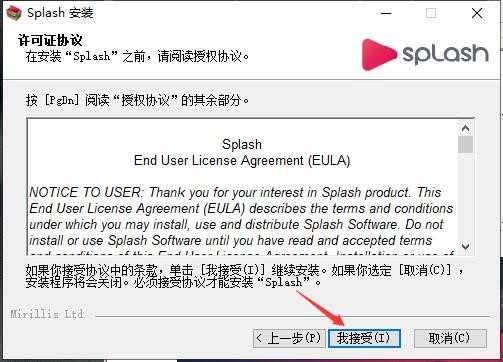 Splash�������������c�Ͱ��b�̌W