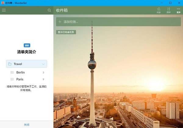 wunderlist���b����