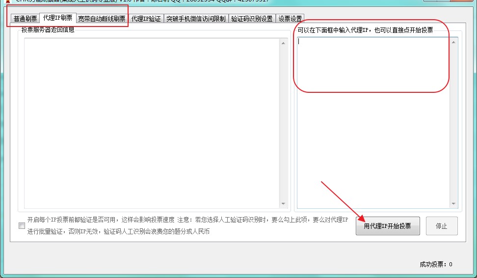 ˢƱ����CHR�Ԅ�ͶƱ��ܛ����ʹ���f��