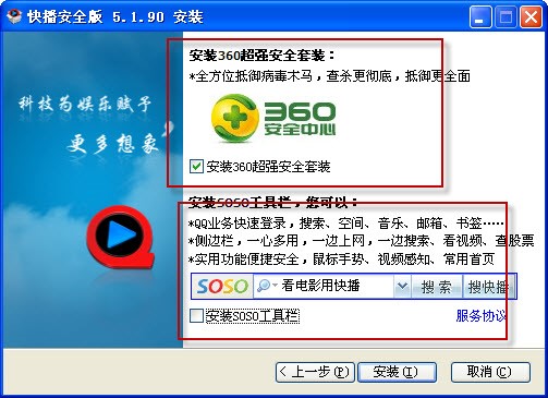 360�첥��360��ȫ�첥�����b����