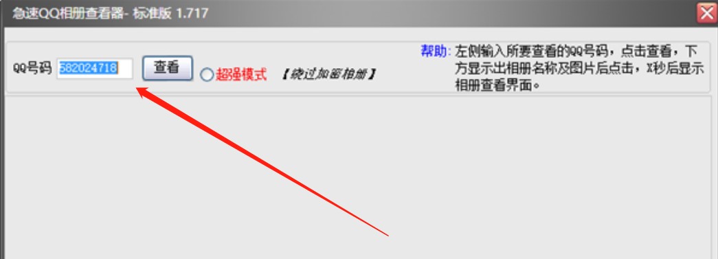 qq����(c��)�鿴��ʹ�÷���