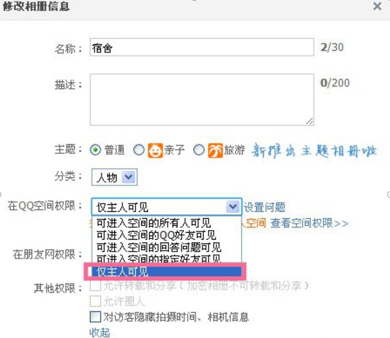 qq����(c��)�鿴��ʹ�÷���