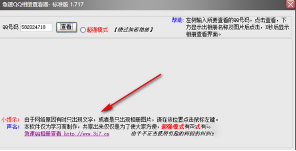 qq����(c��)�鿴��ʹ�÷���