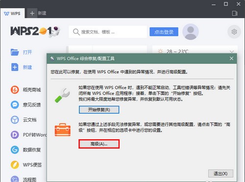 WPS Office 2019�ٷ����d���ֽ̌W