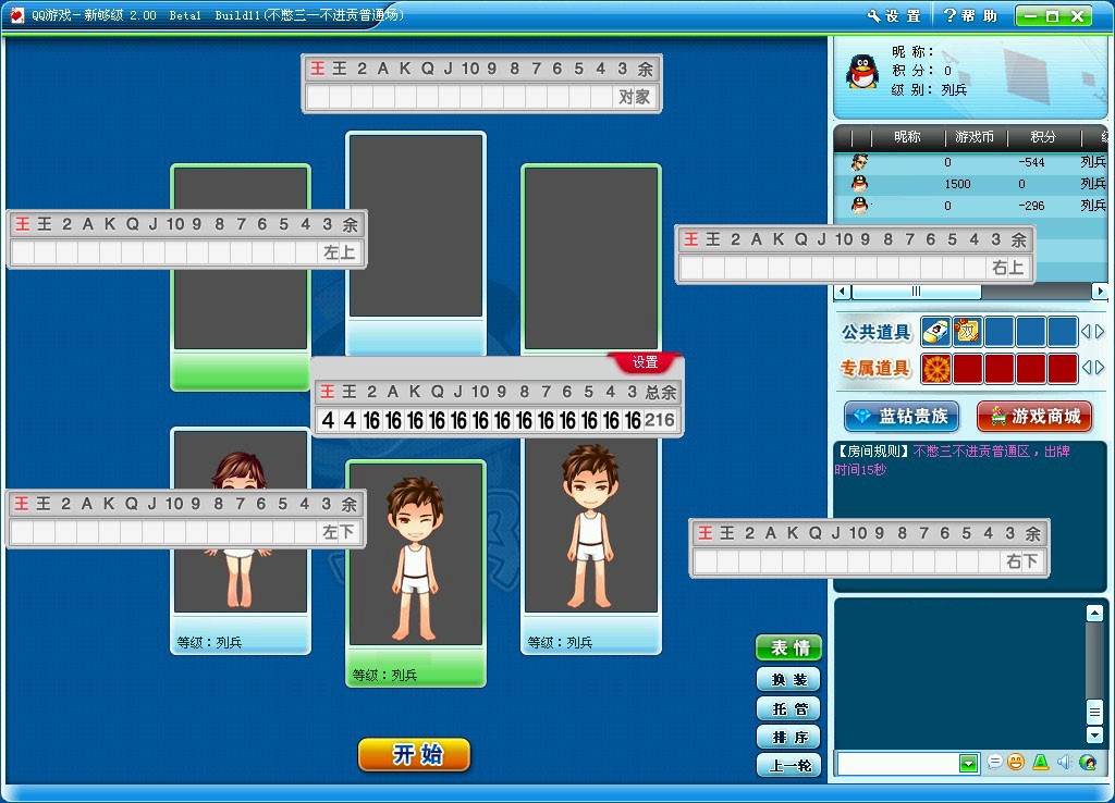  qq��ӛ����������qq��ӛ������ʹ�÷���