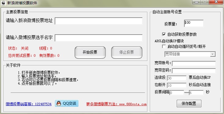 ����΢���W�j�Ԅ�ͶƱܛ��ˢƱ��ʹ�Î���