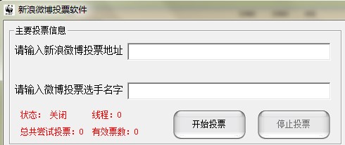 ����΢���W�j�Ԅ�ͶƱܛ��ˢƱ��ʹ�Î���