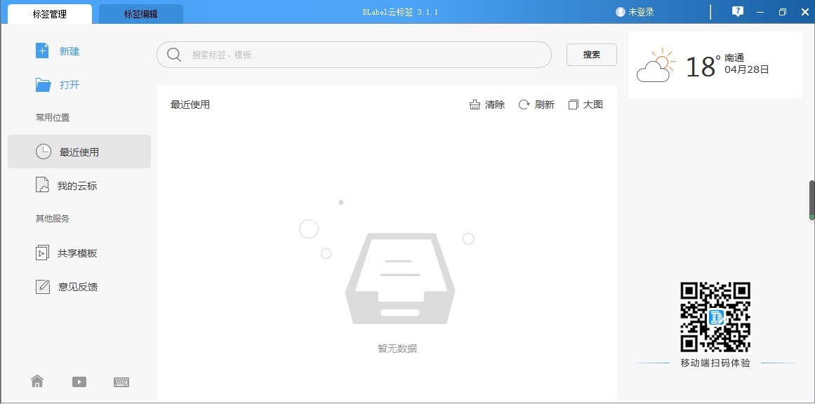 DLabel�ٷ������d�����b�̳�Ԕ����B