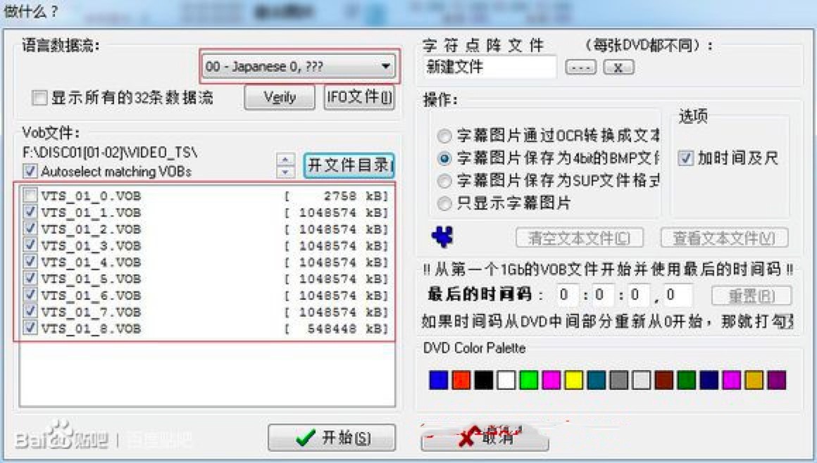 SubRip�ٷ�����ȡDVD��Ļ��ʹ�ü���Ԕ����B