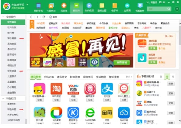 ��ôʹ��360ˢ�C����