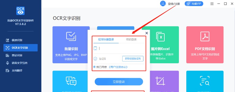Ѹ��ocr�����R�eܛ������ʹ�ý̌W(xu��)