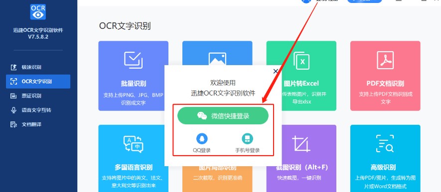 Ѹ��ocr�����R�eܛ������ʹ�ý̌W(xu��)