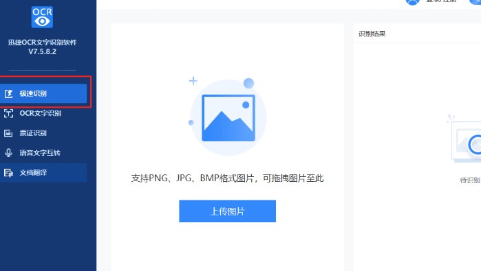 Ѹ��ocr�����R�eܛ������ʹ�ý̌W(xu��)