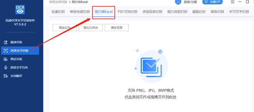Ѹ��ocr�����R�eܛ������ʹ�ý̌W(xu��)