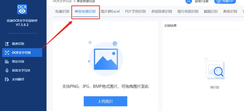 Ѹ��ocr�����R�eܛ������ʹ�ý̌W(xu��)