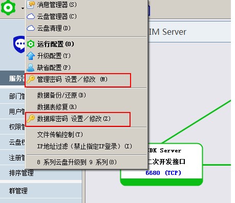 ��Ӎͨ��WinEIM���ٷ����dʹ�Î���