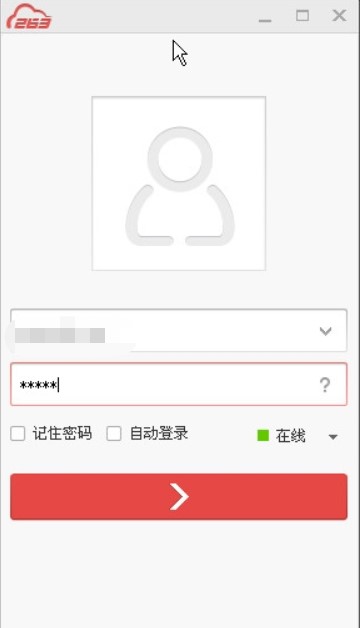 263���죨263��ͨ�ţ�ʹ�÷���